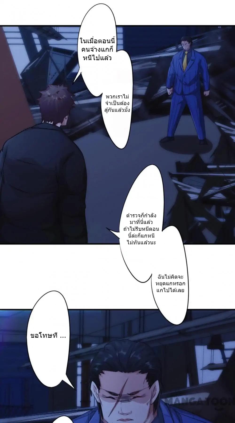 Strongest Worker page 2