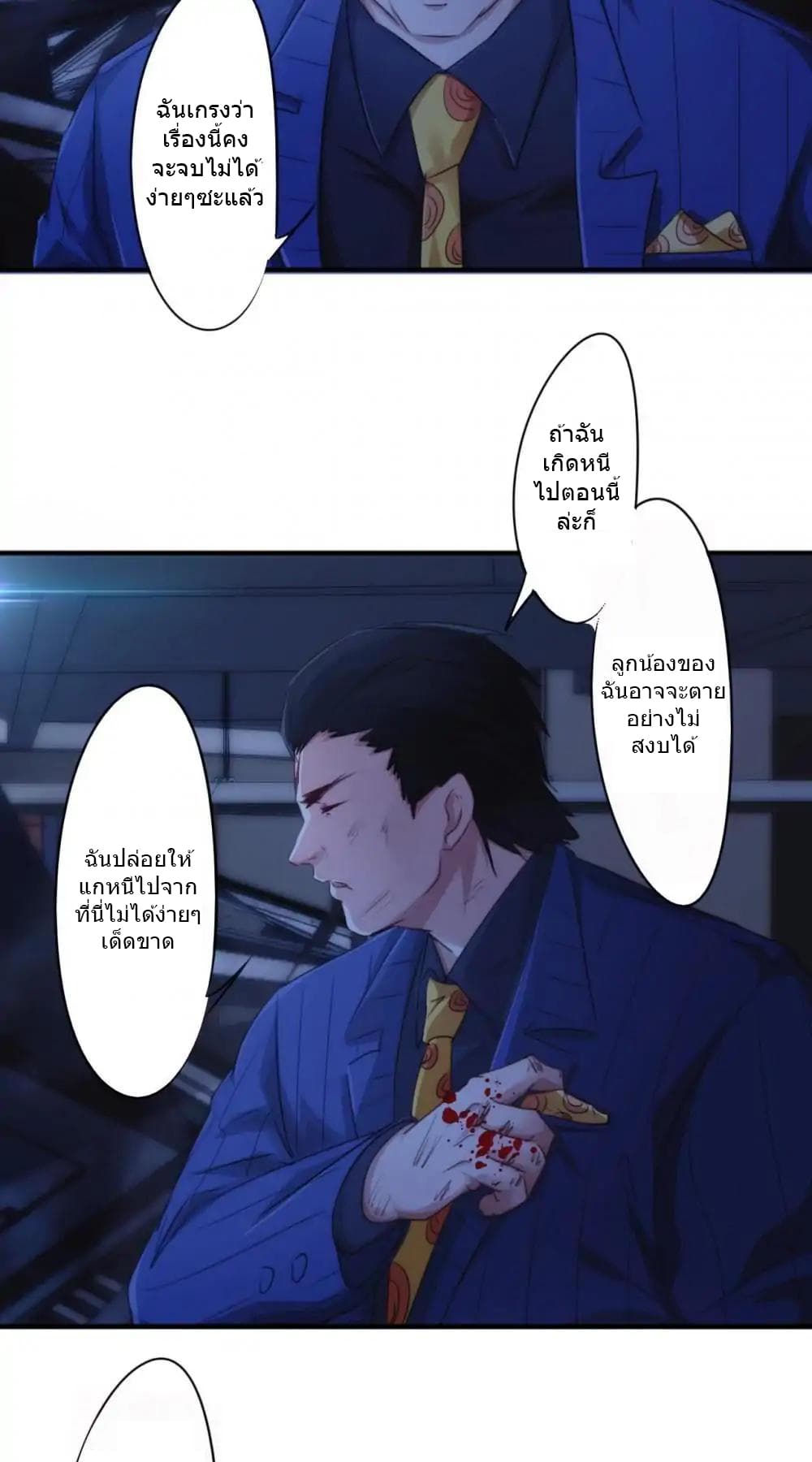 Strongest Worker page 3