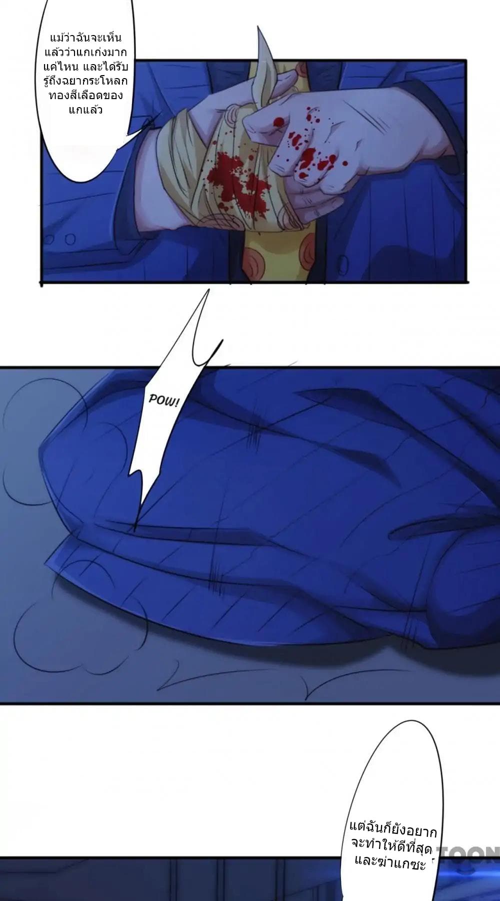 Strongest Worker page 4