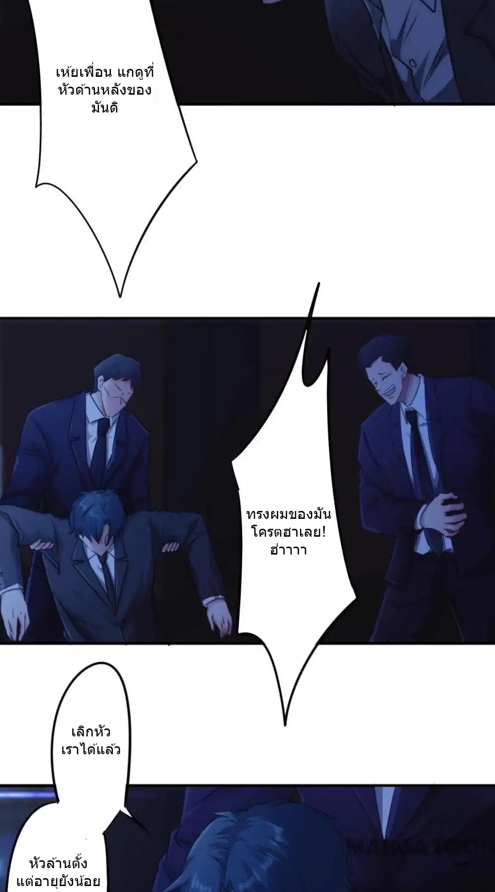 Strongest Worker page 12
