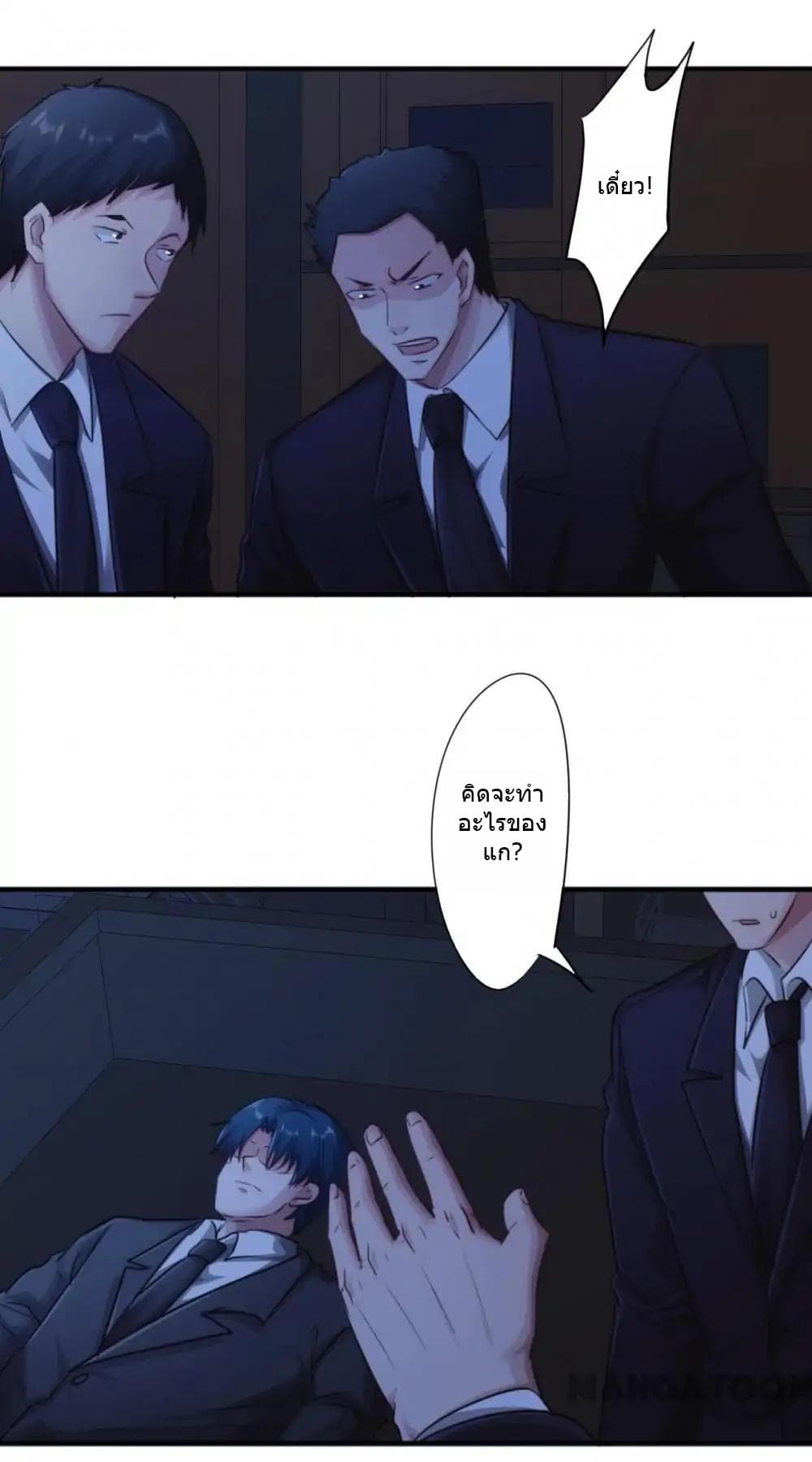 Strongest Worker page 2