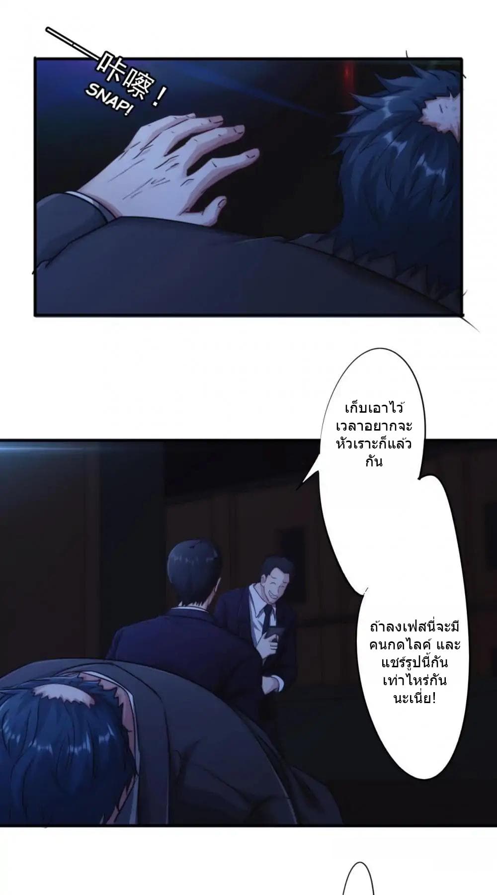 Strongest Worker page 6