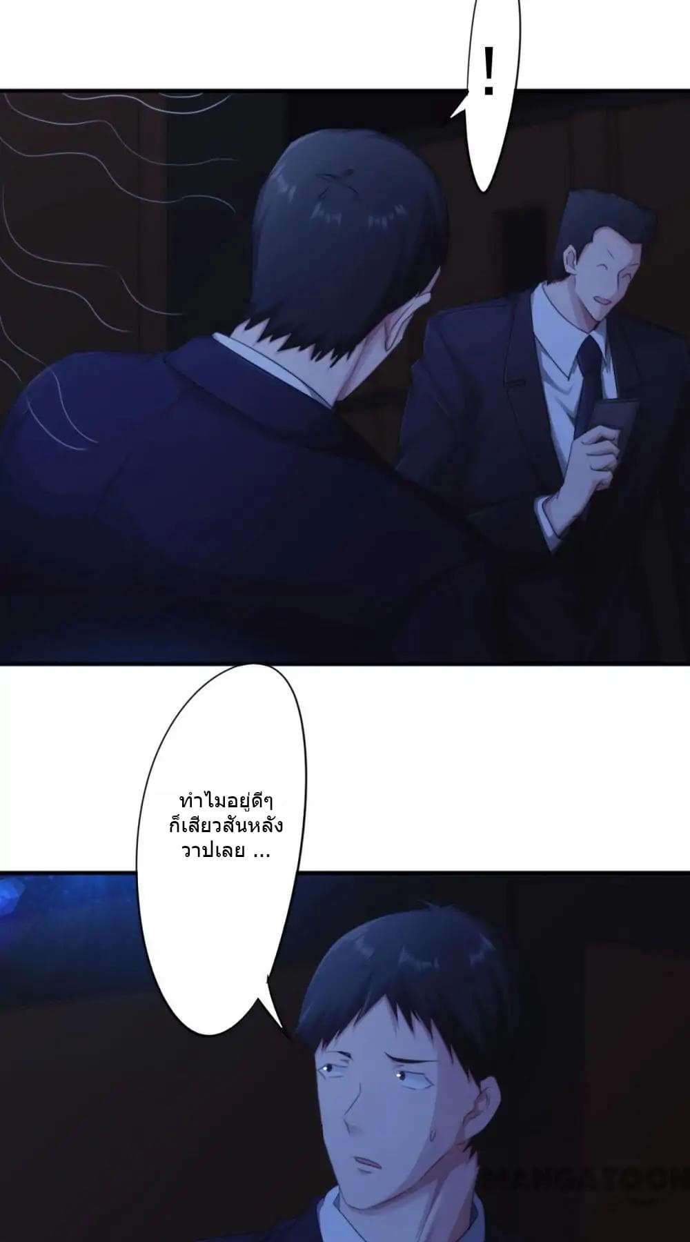 Strongest Worker page 7