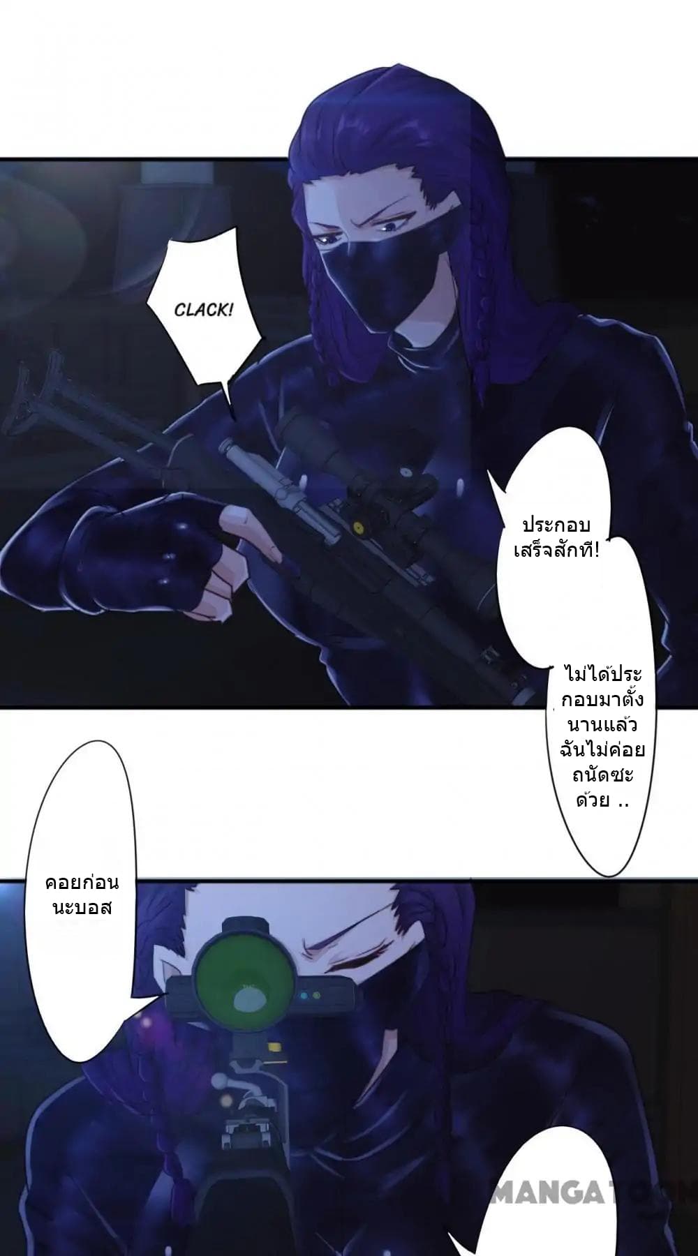 Strongest Worker page 11