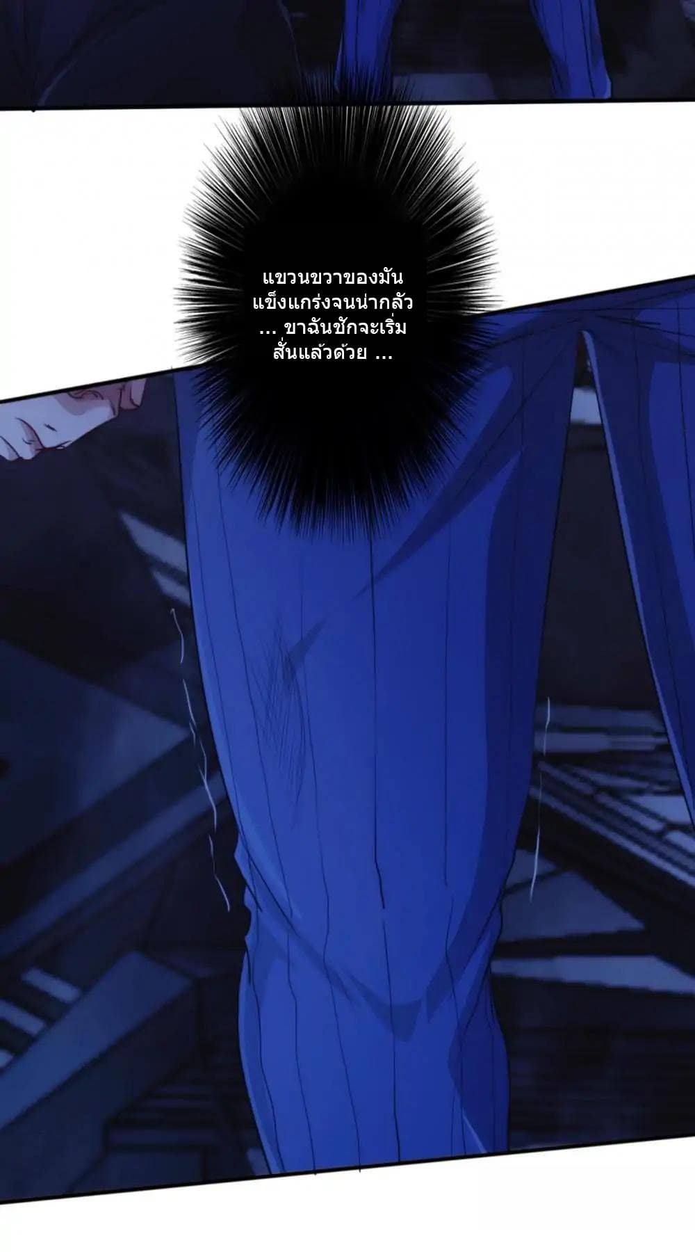 Strongest Worker page 4