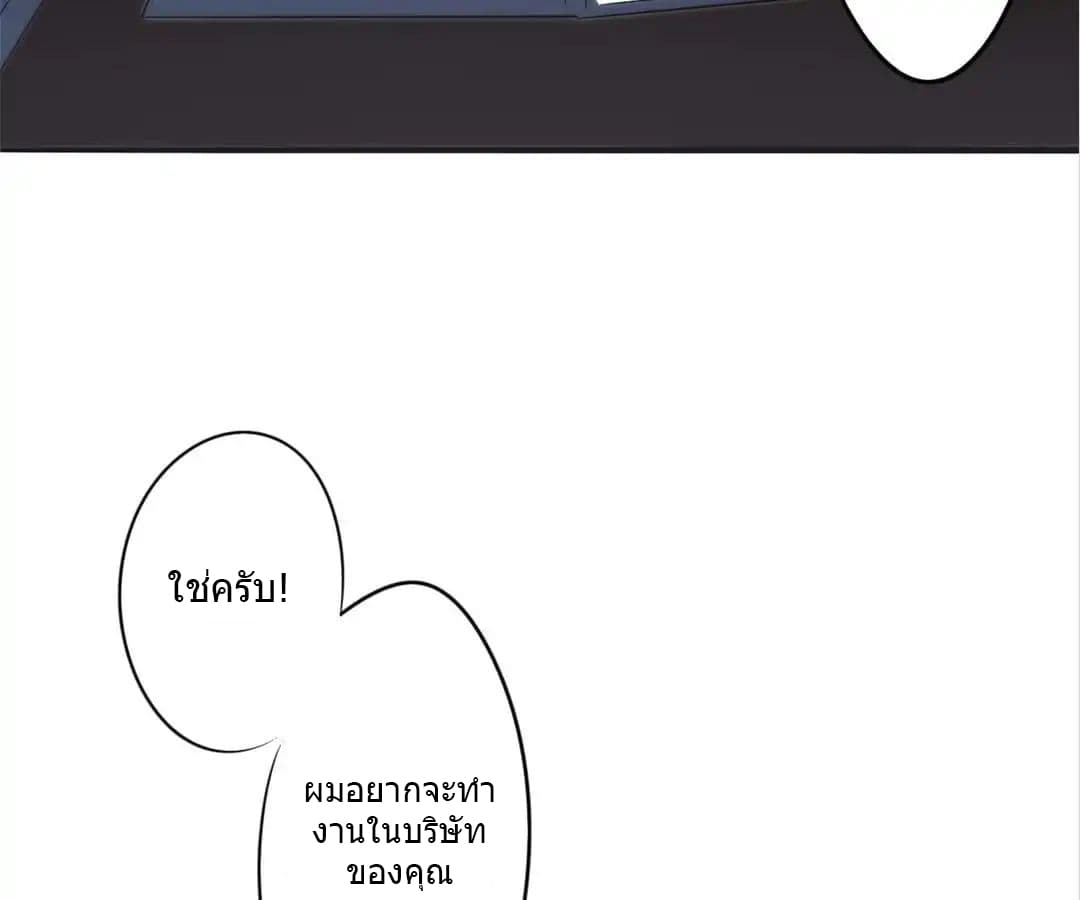 Strongest Worker page 5