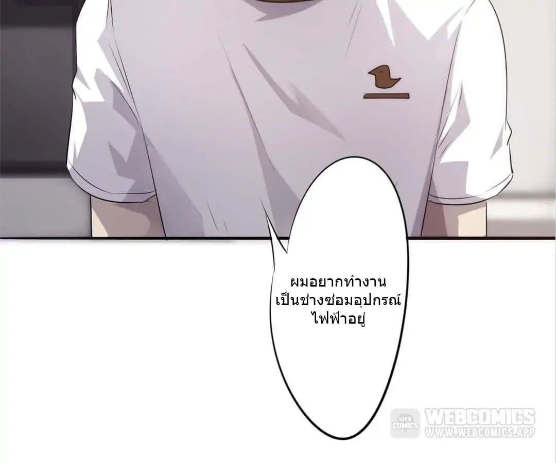 Strongest Worker page 7