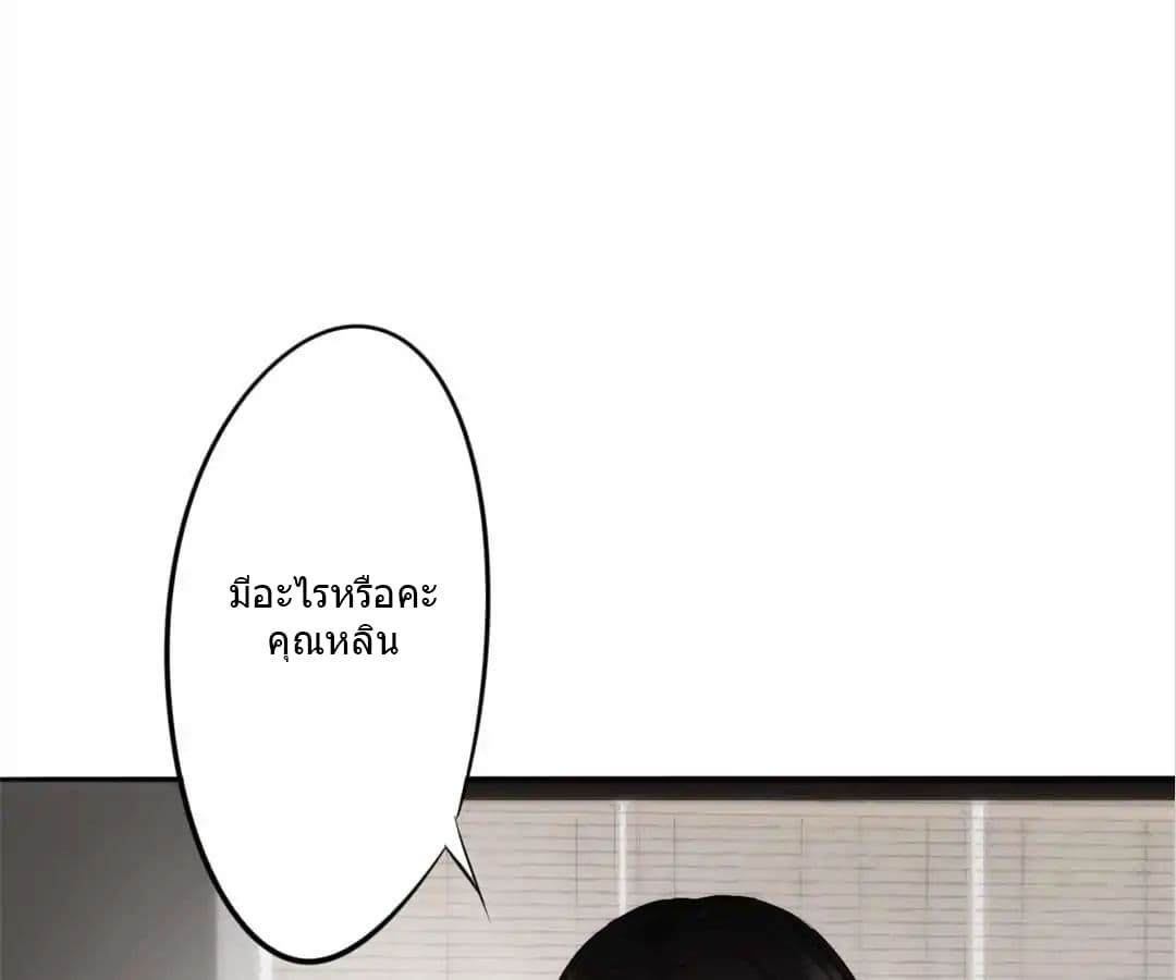 Strongest Worker page 17