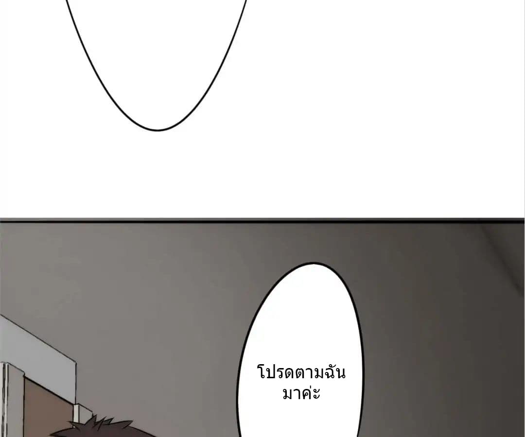 Strongest Worker page 22