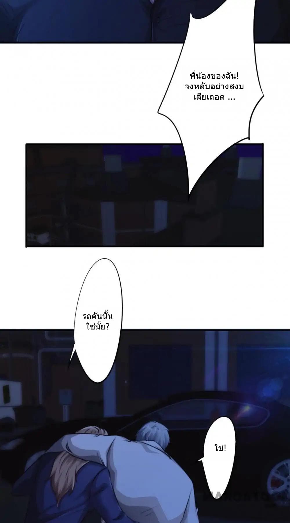 Strongest Worker page 4