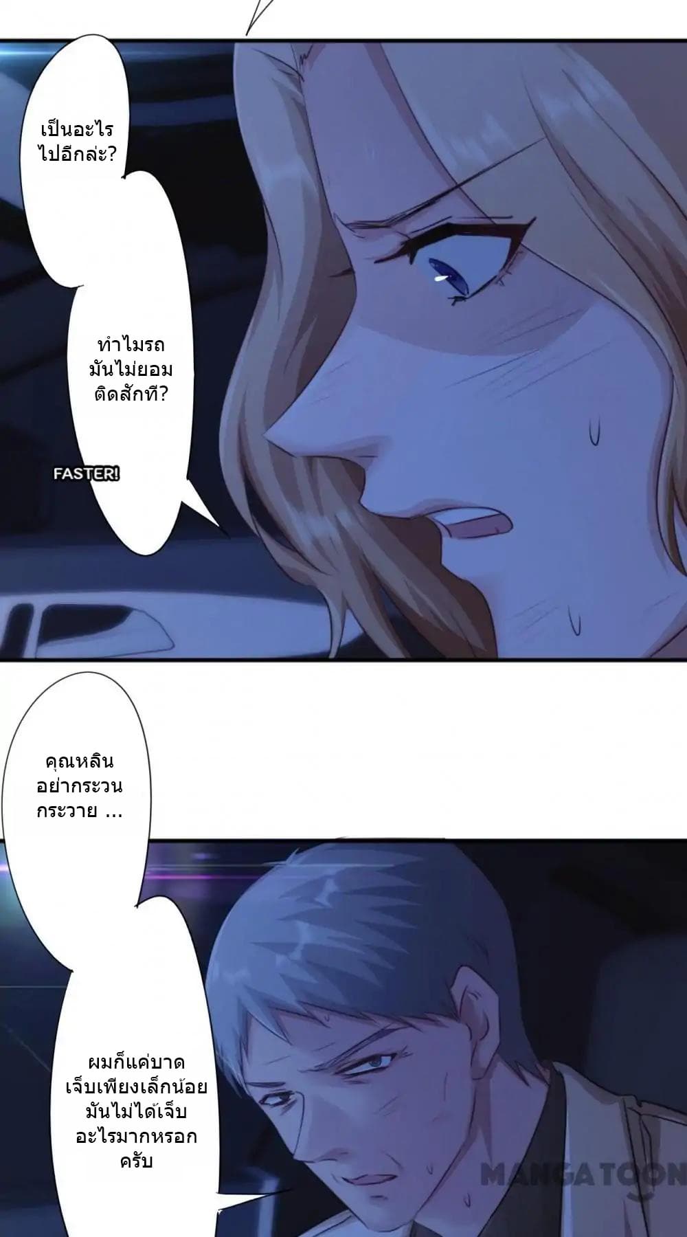 Strongest Worker page 7