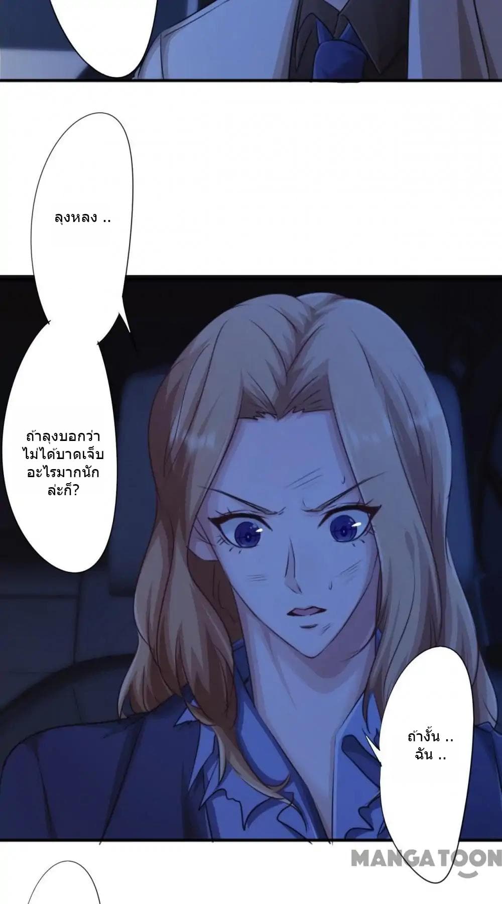 Strongest Worker page 8