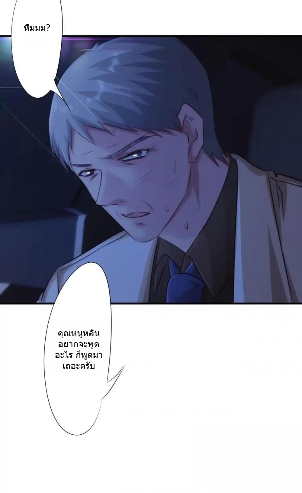 Strongest Worker page 9