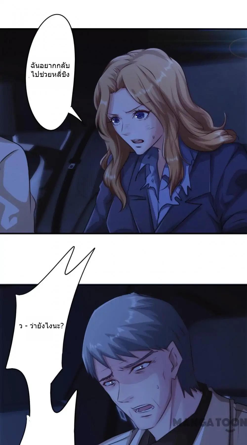 Strongest Worker page 10