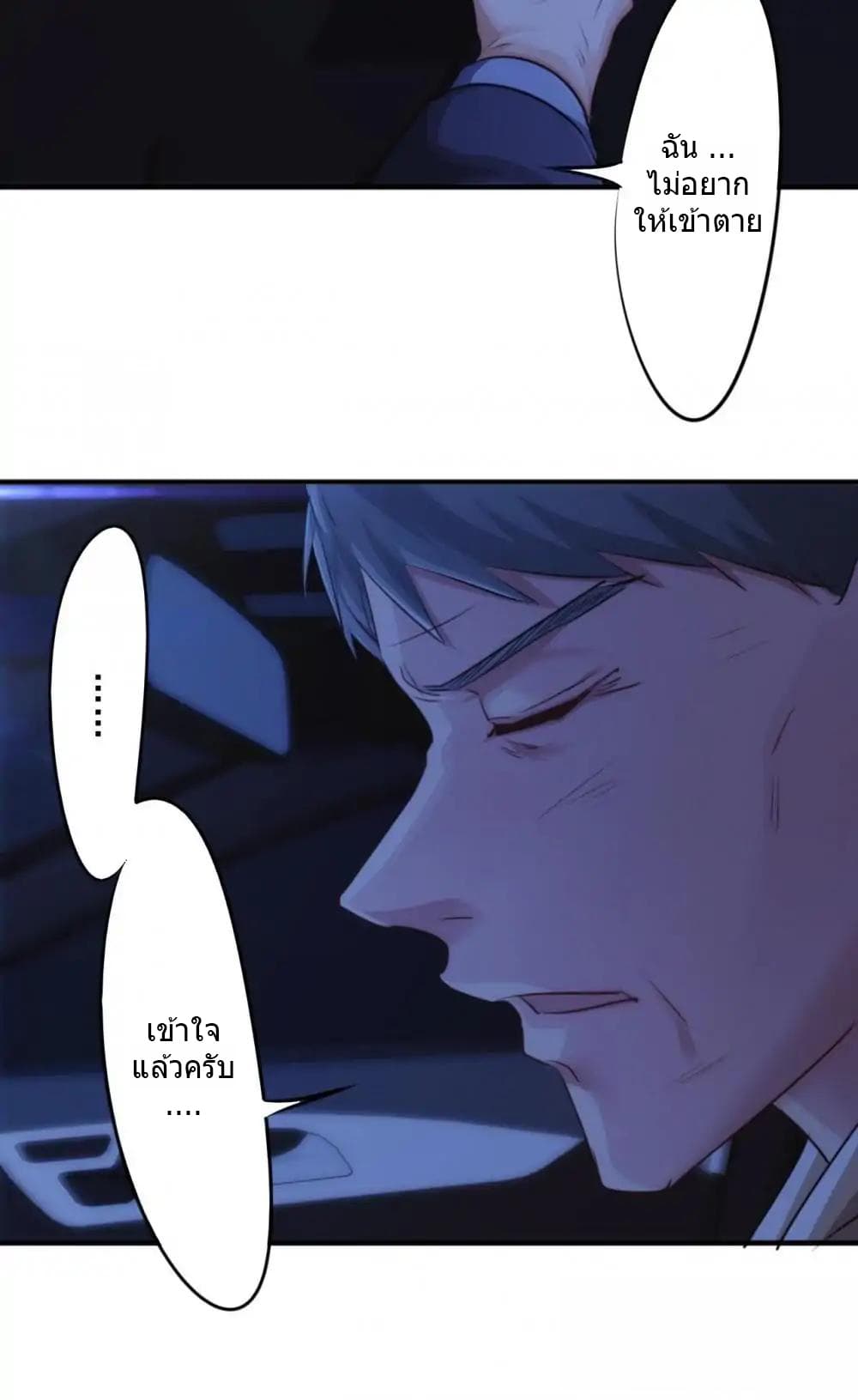 Strongest Worker page 13