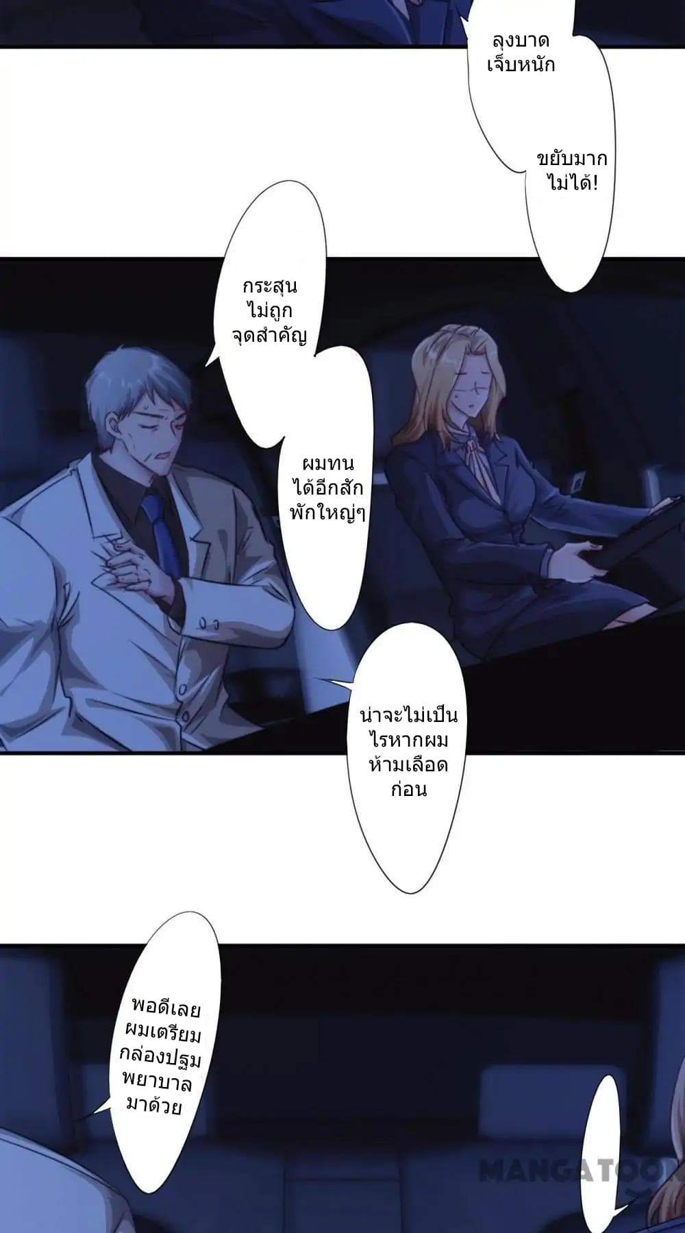Strongest Worker page 4