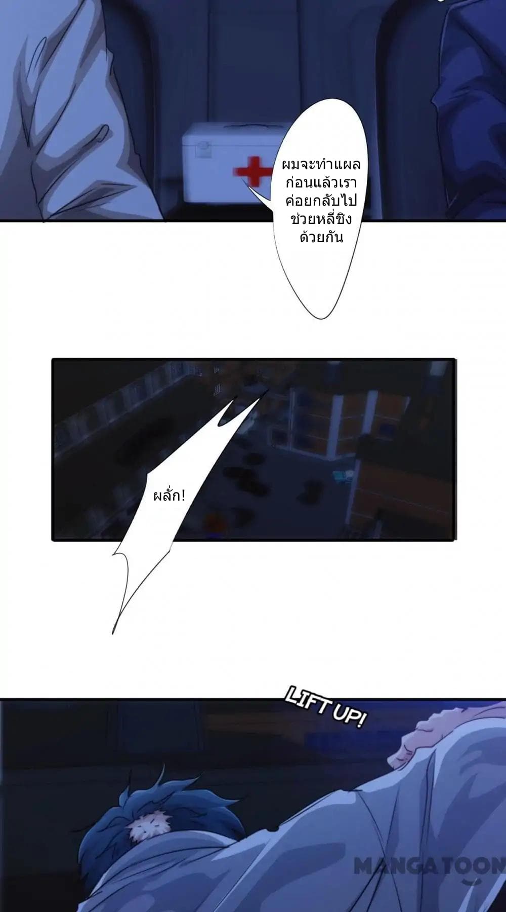 Strongest Worker page 5