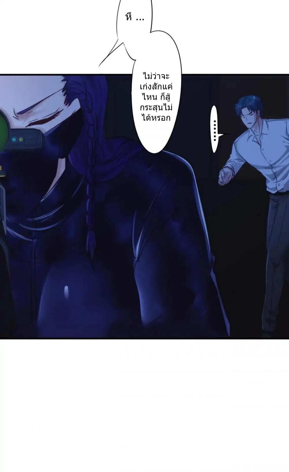 Strongest Worker page 14