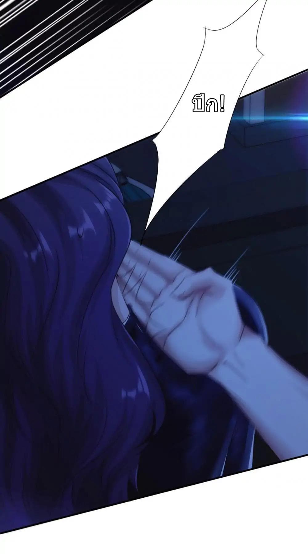 Strongest Worker page 2