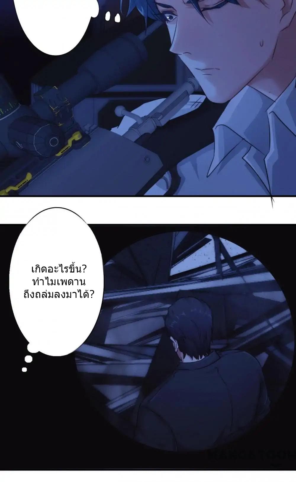 Strongest Worker page 4