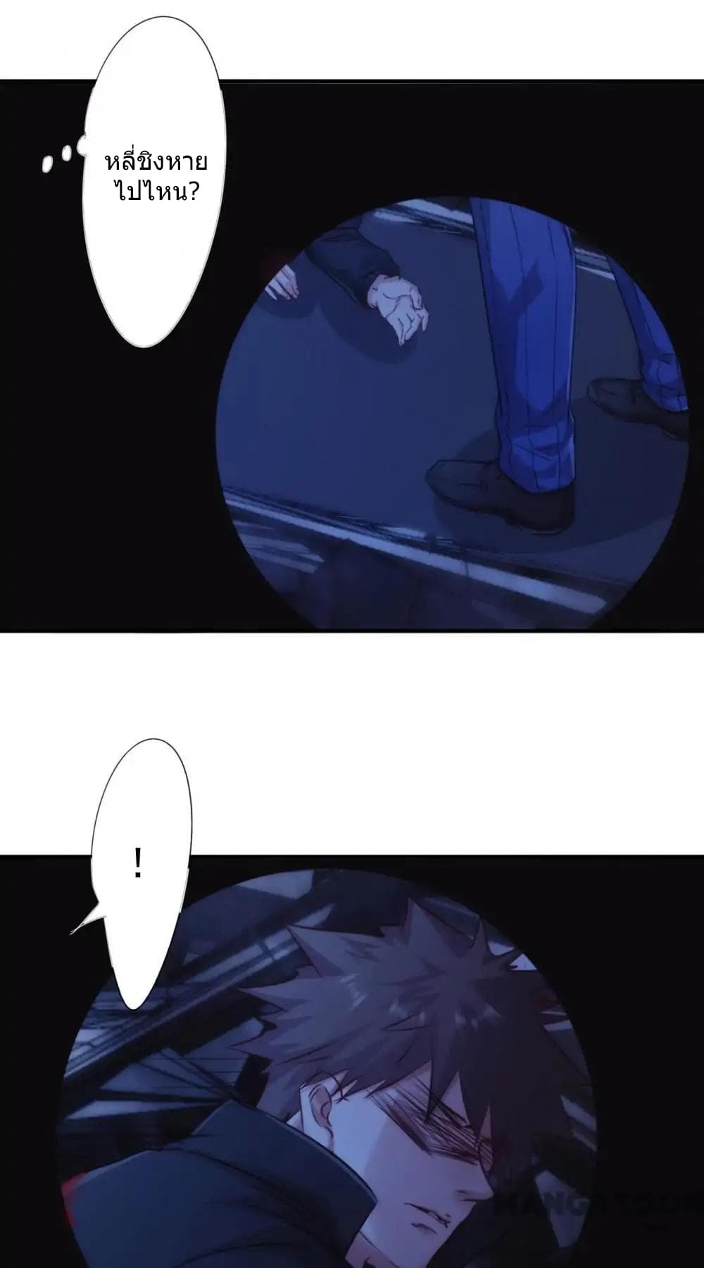 Strongest Worker page 5