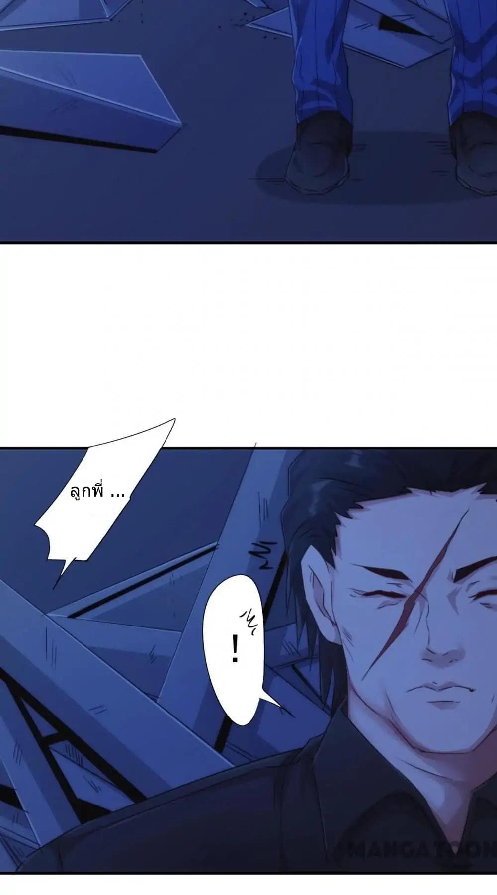 Strongest Worker page 7