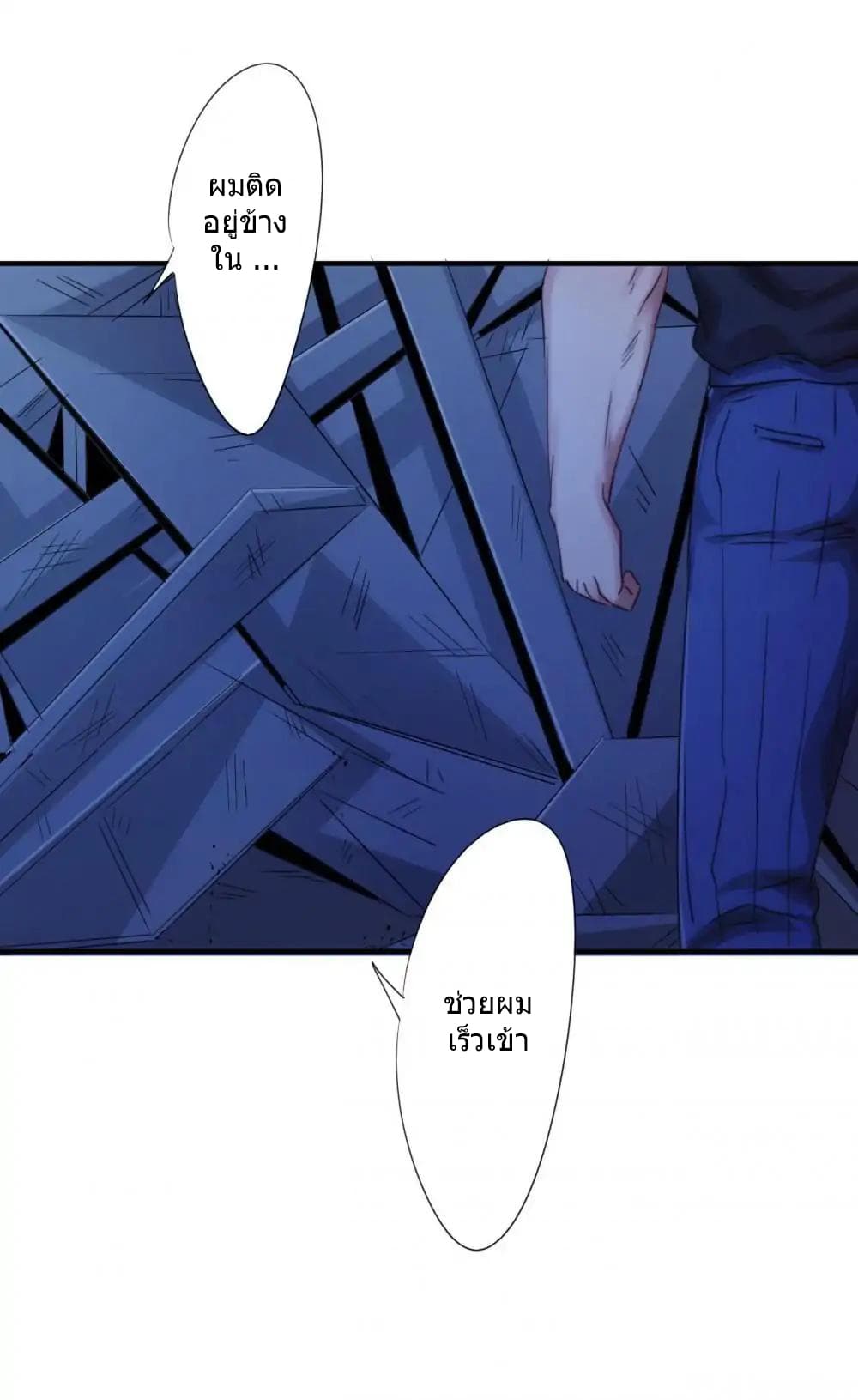 Strongest Worker page 8