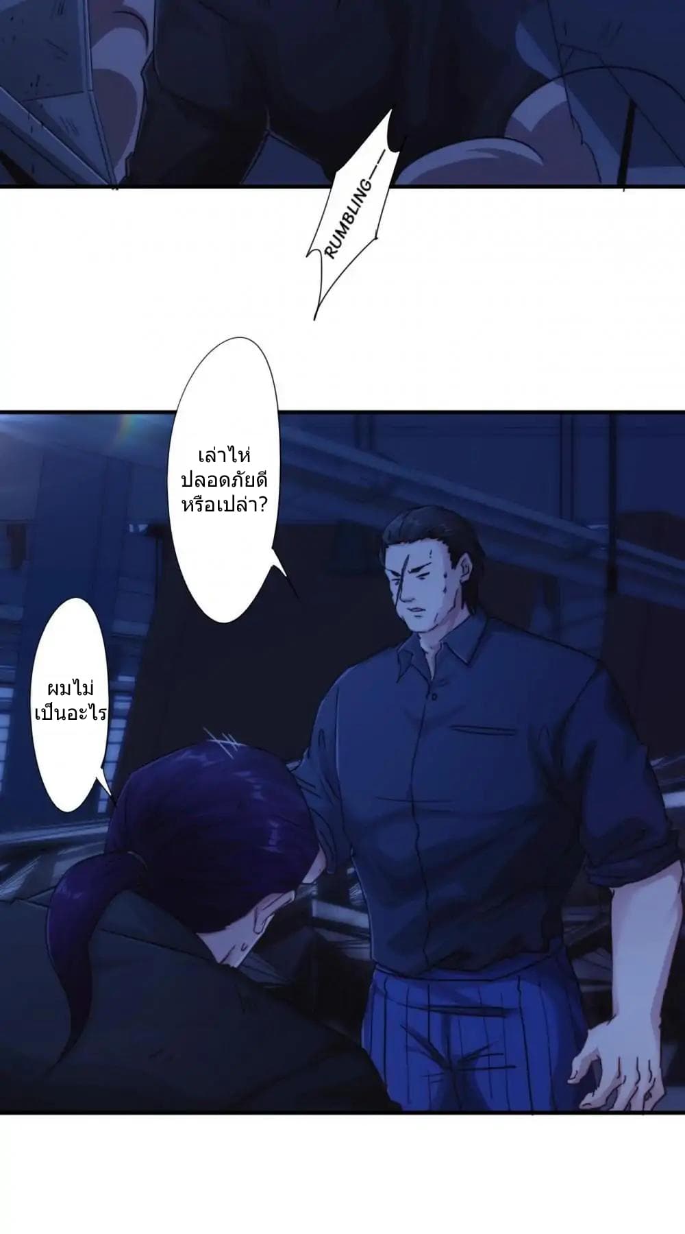 Strongest Worker page 10