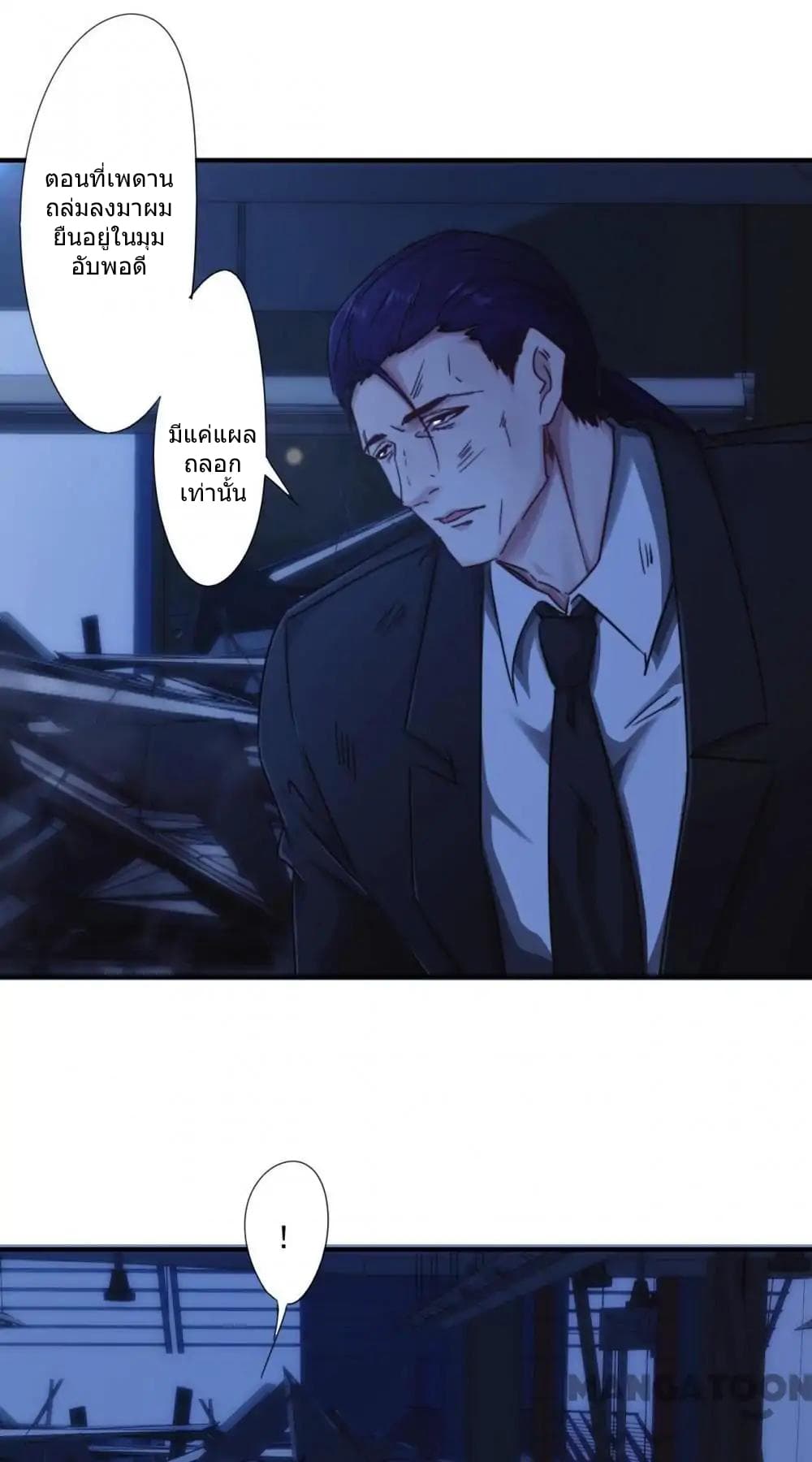 Strongest Worker page 11