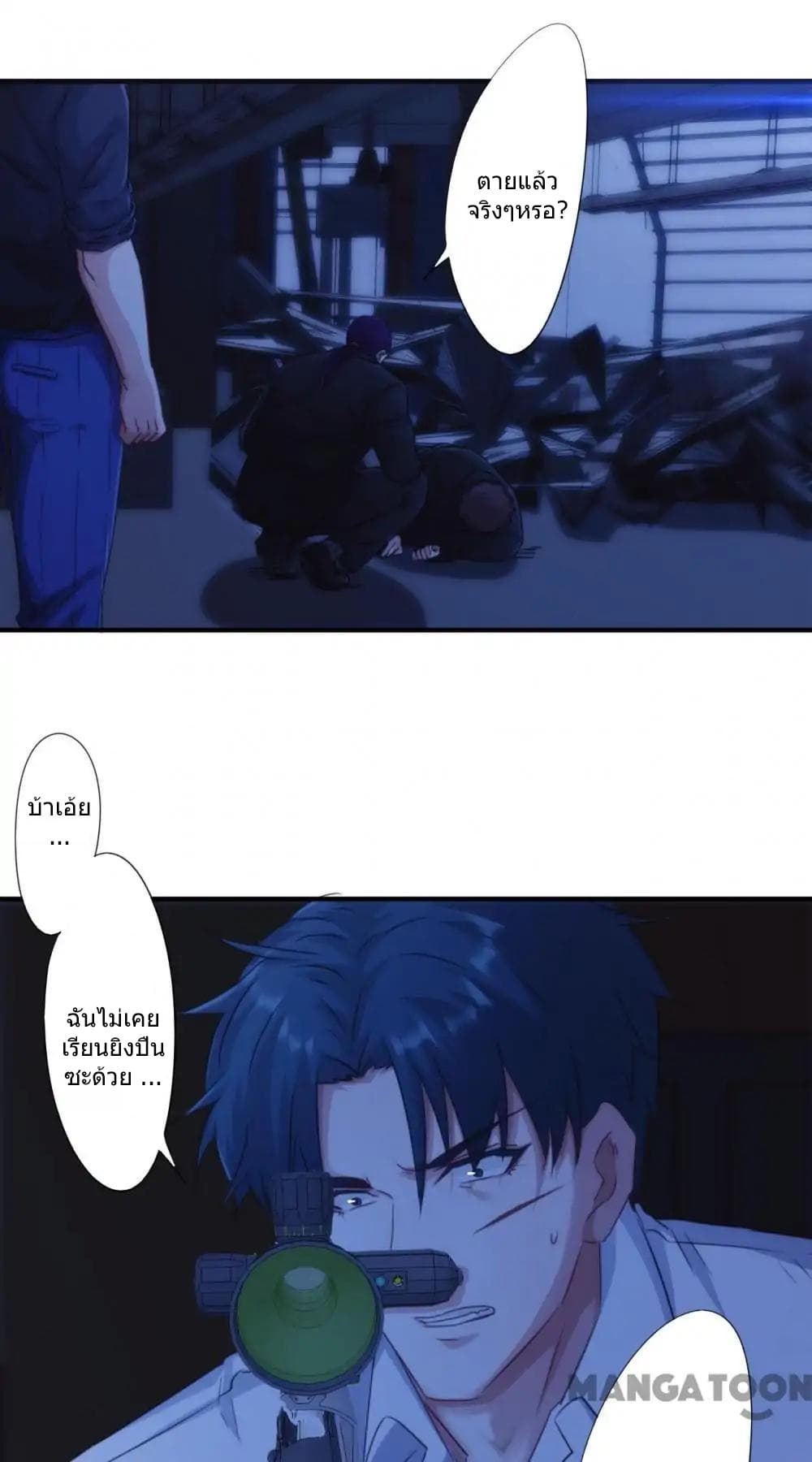 Strongest Worker page 2