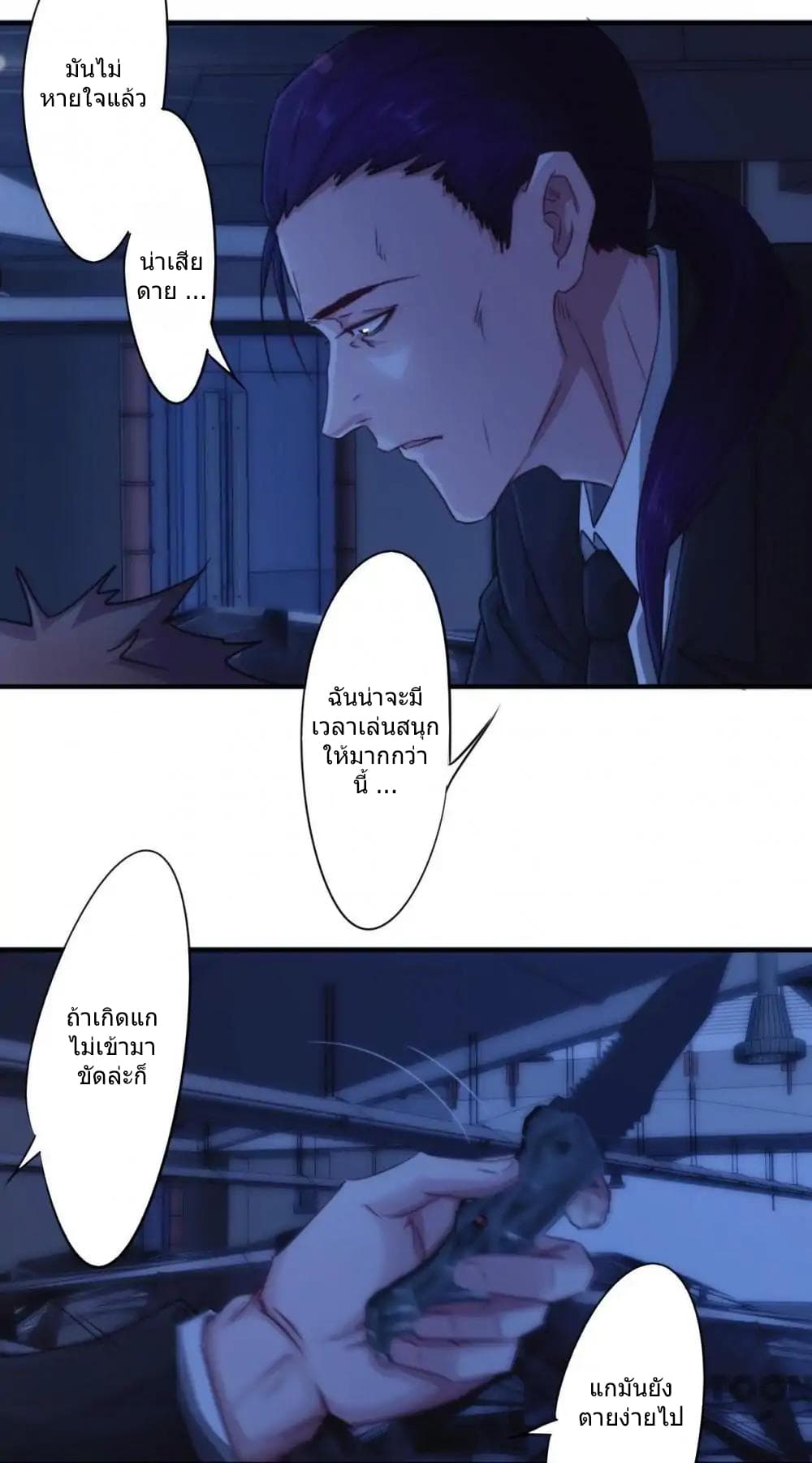 Strongest Worker page 7