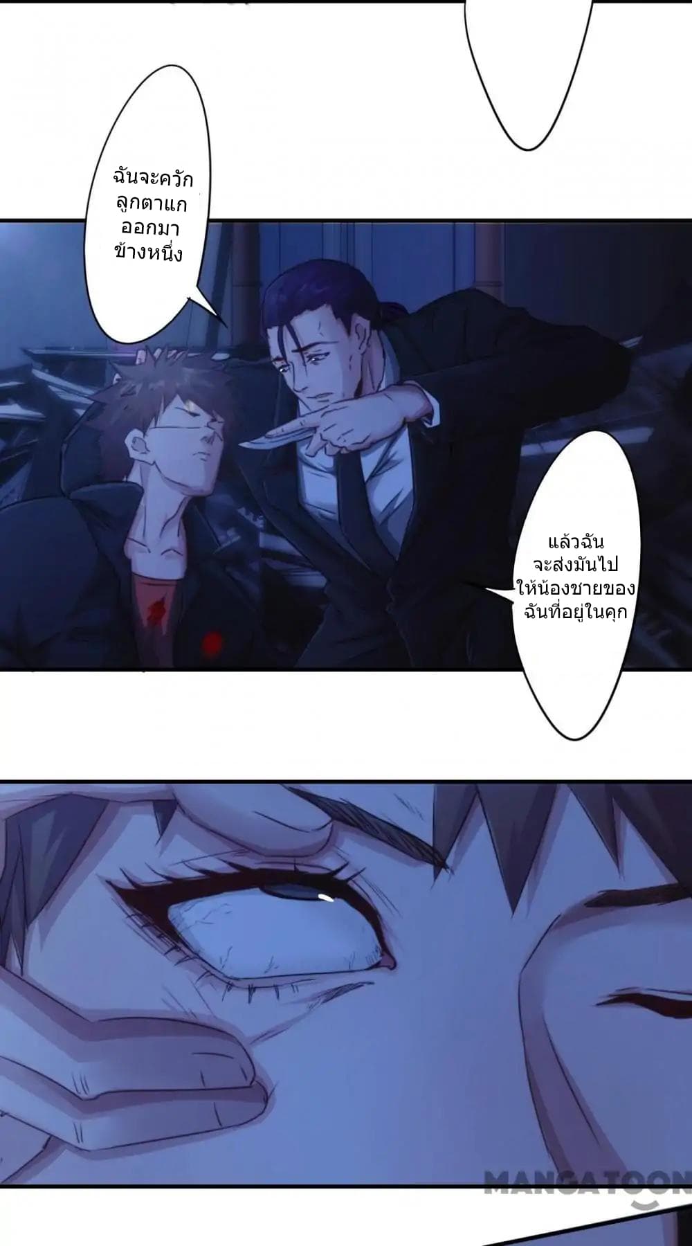 Strongest Worker page 8