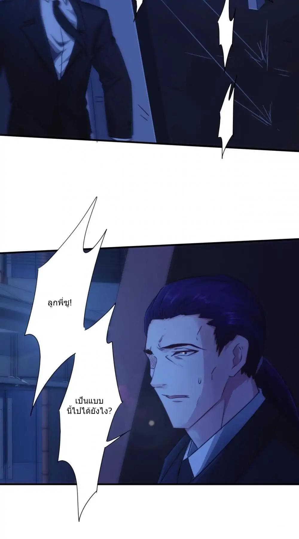Strongest Worker page 12