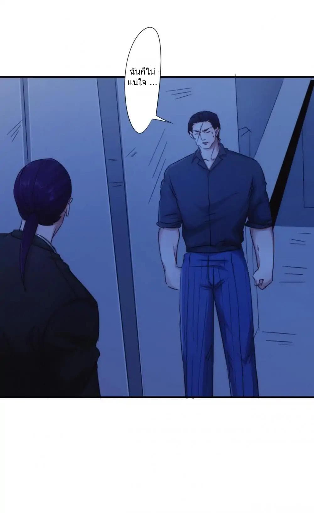 Strongest Worker page 13