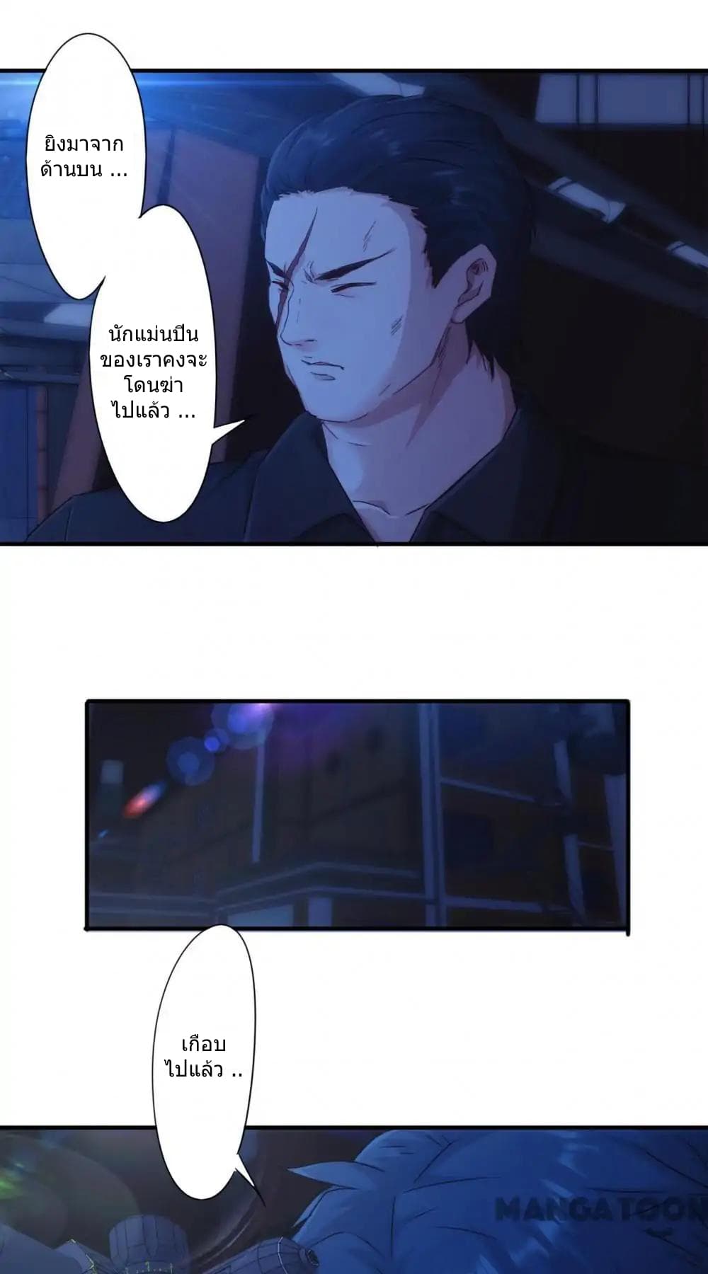 Strongest Worker page 2