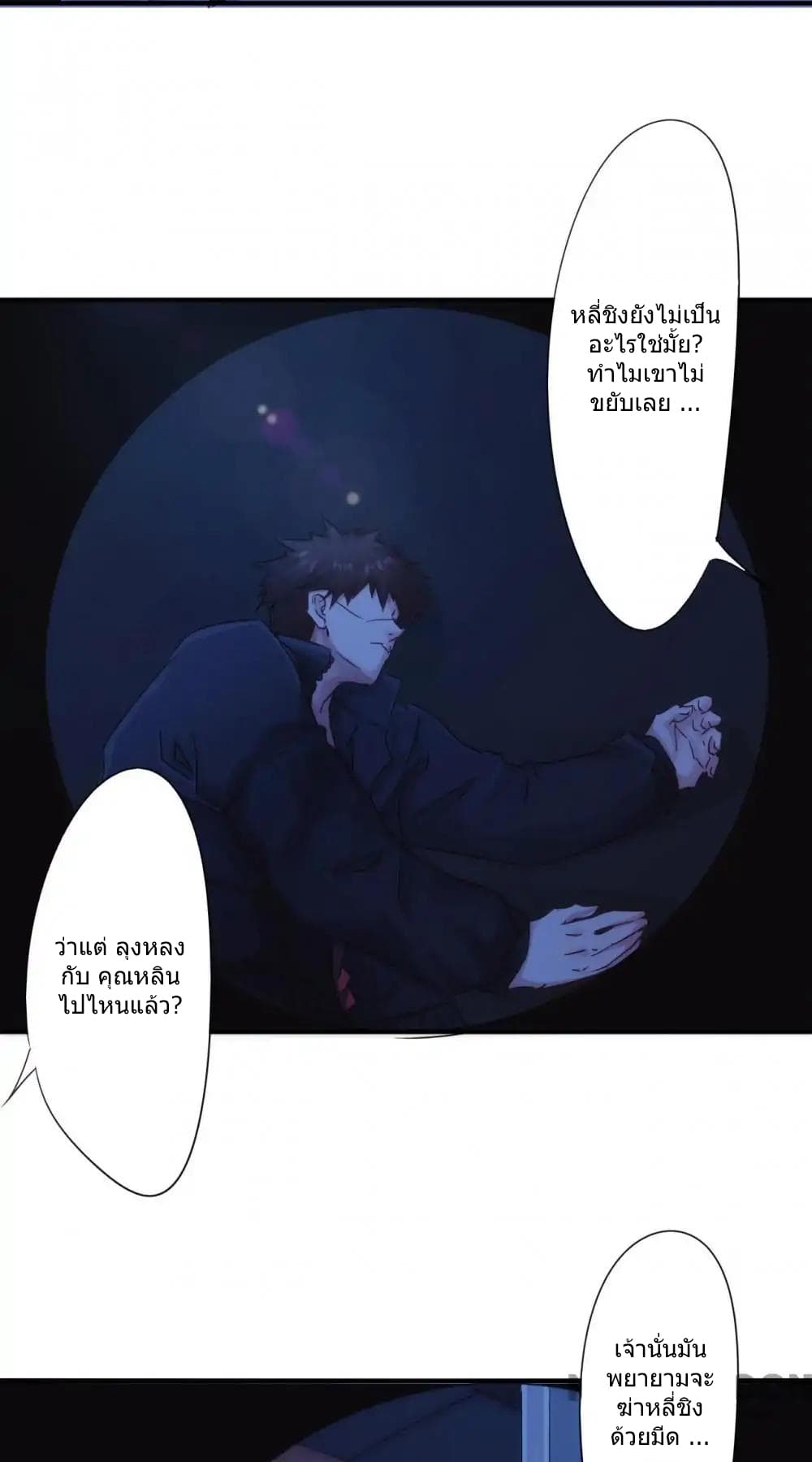 Strongest Worker page 4