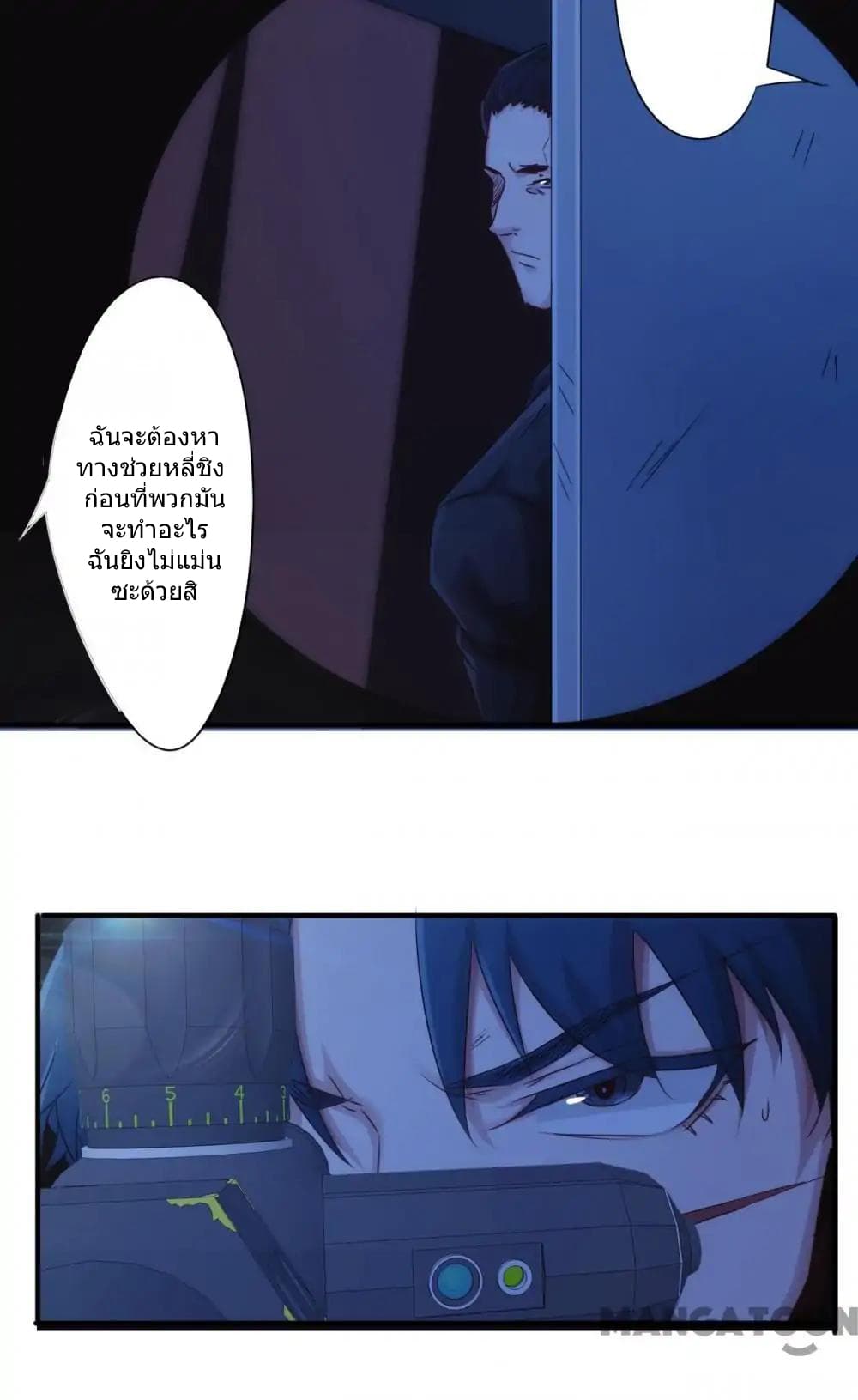 Strongest Worker page 5