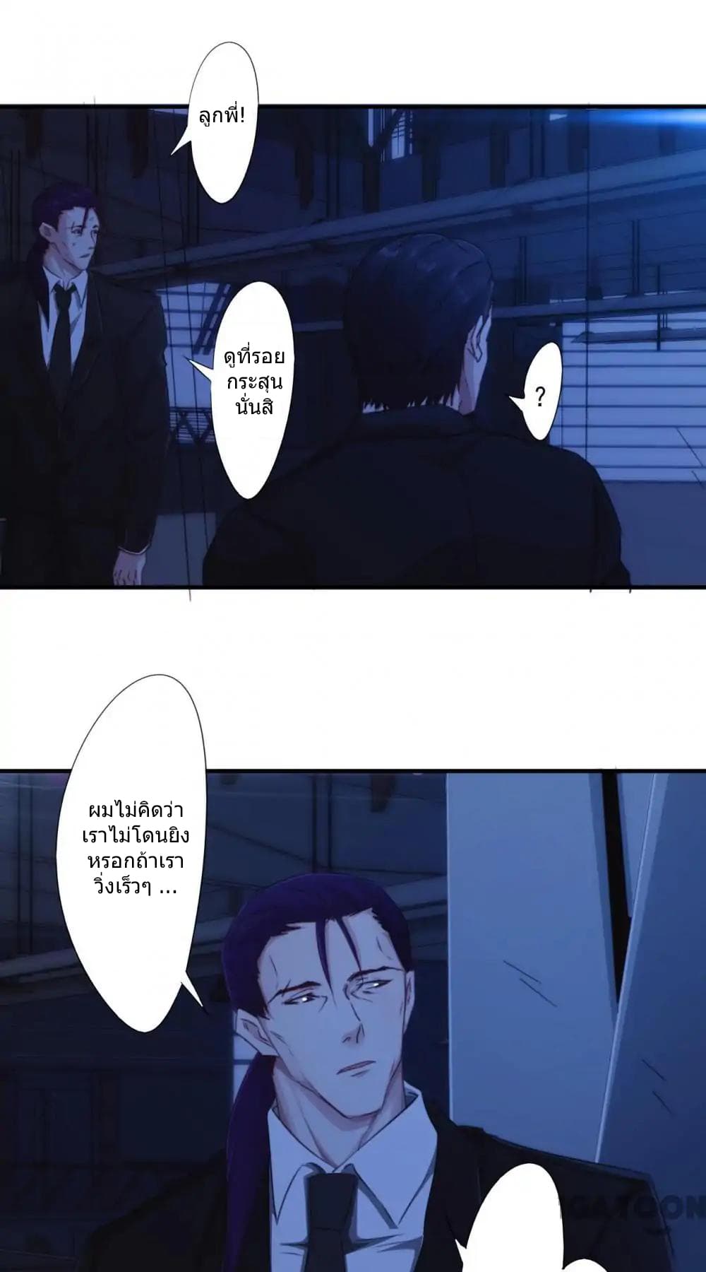 Strongest Worker page 10
