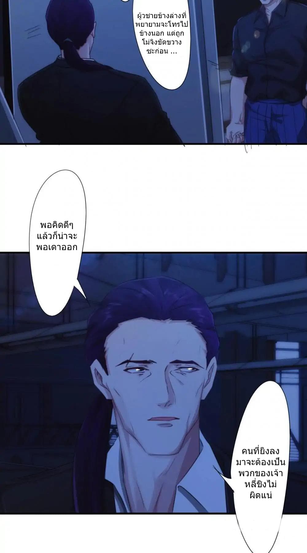 Strongest Worker page 12