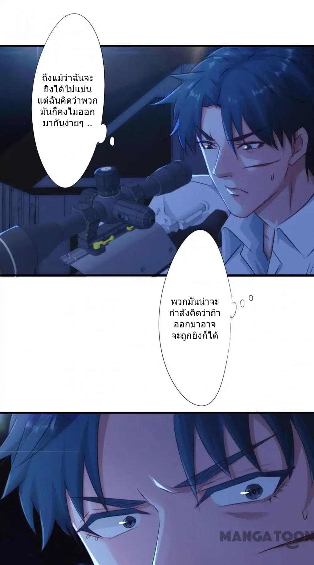 Strongest Worker page 2
