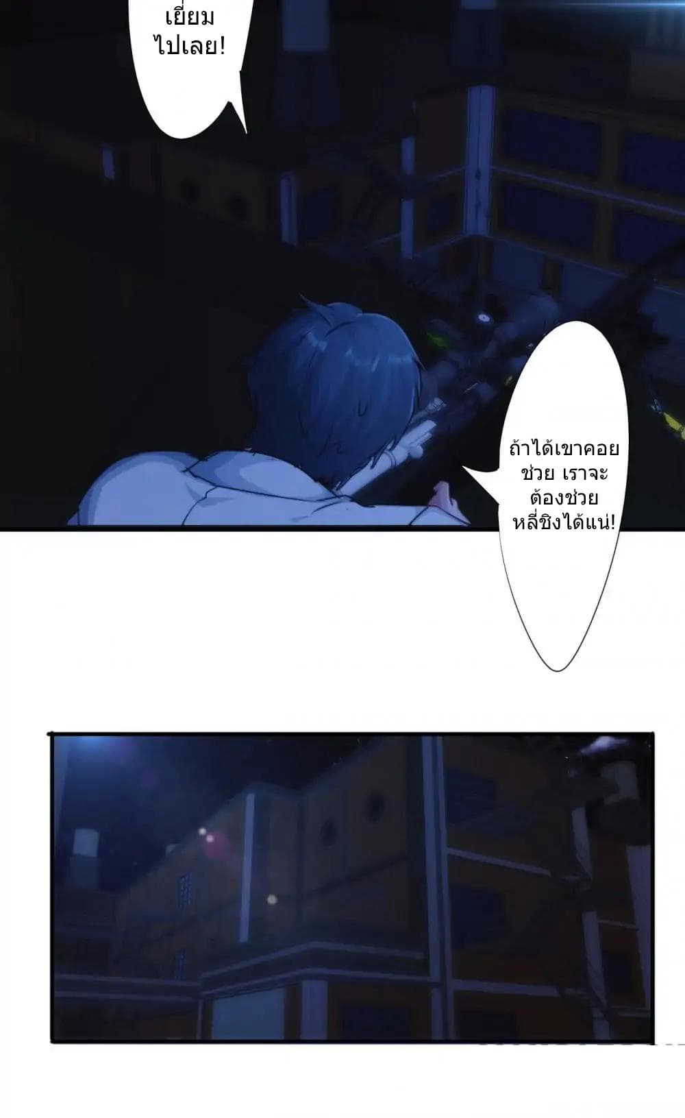 Strongest Worker page 5