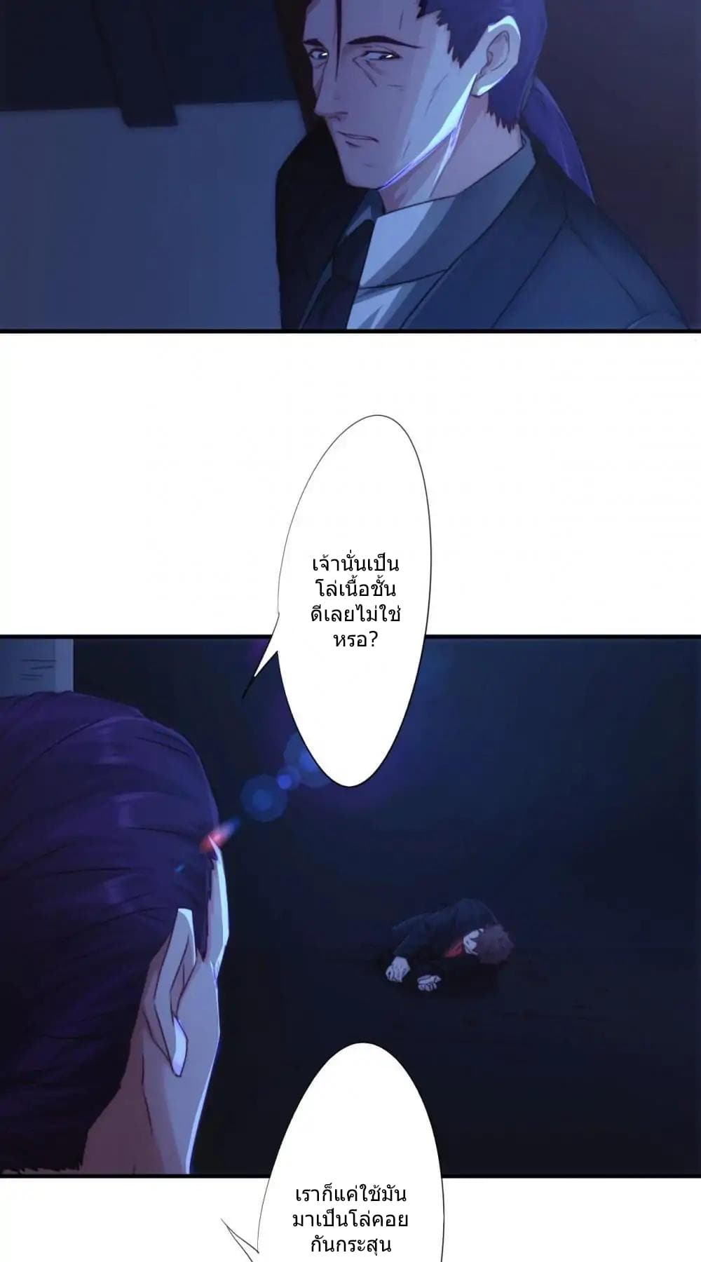 Strongest Worker page 7