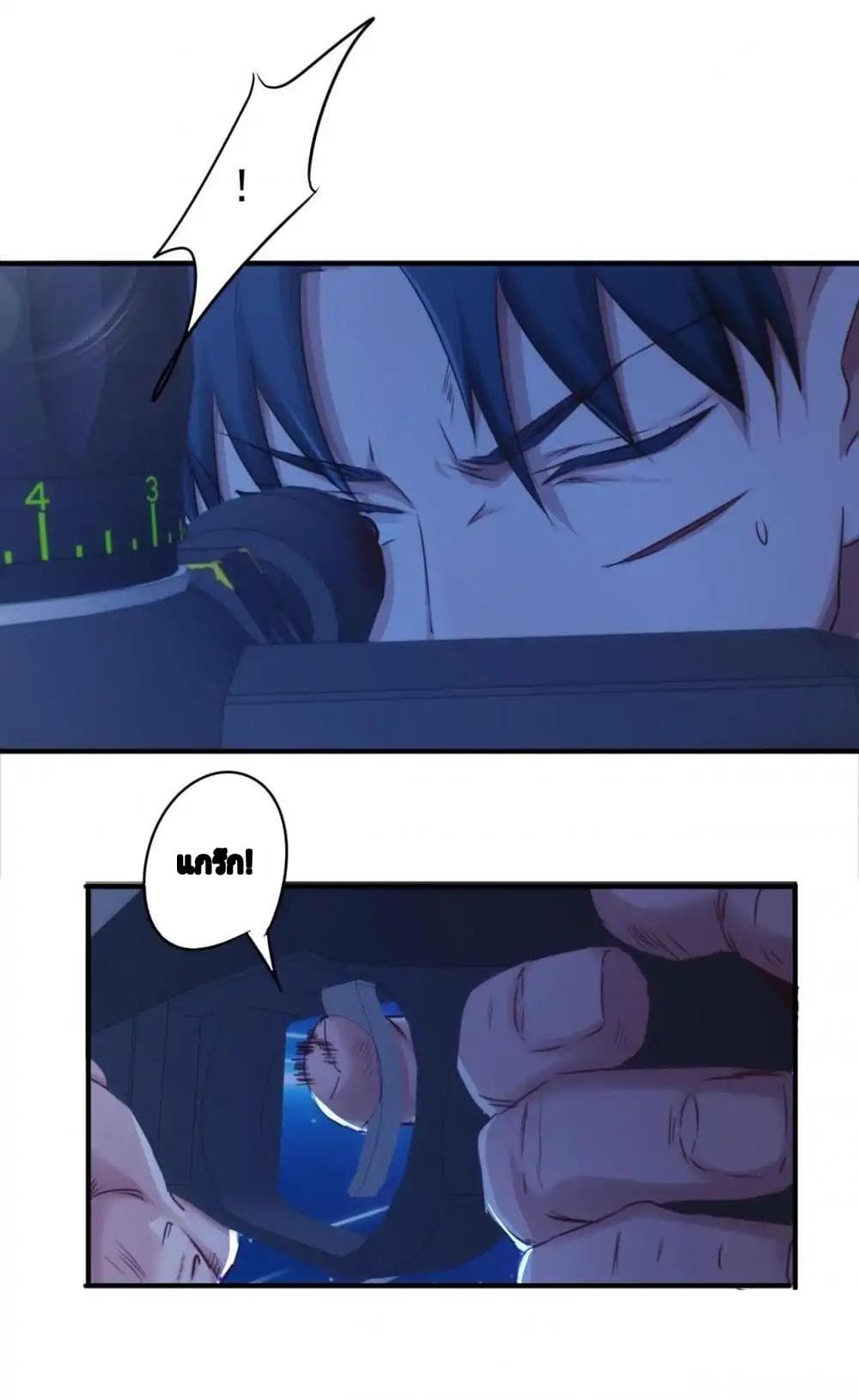 Strongest Worker page 13