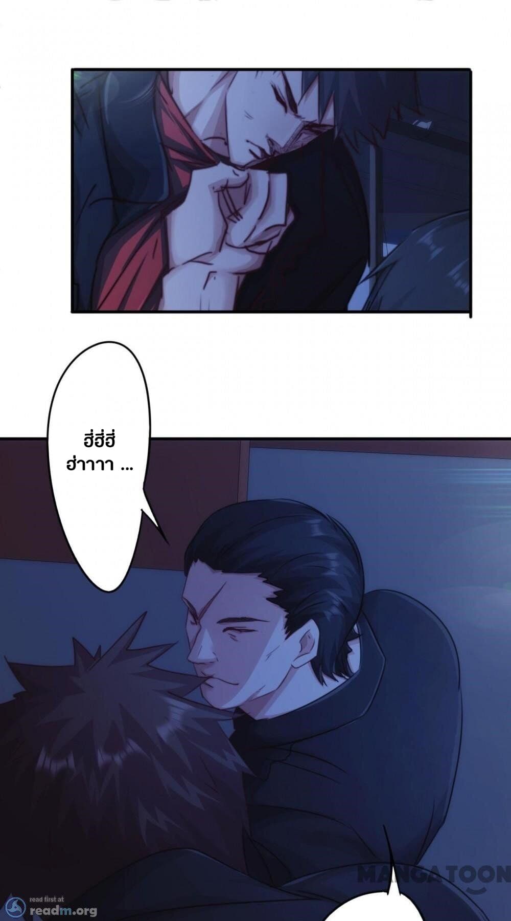 Strongest Worker page 6
