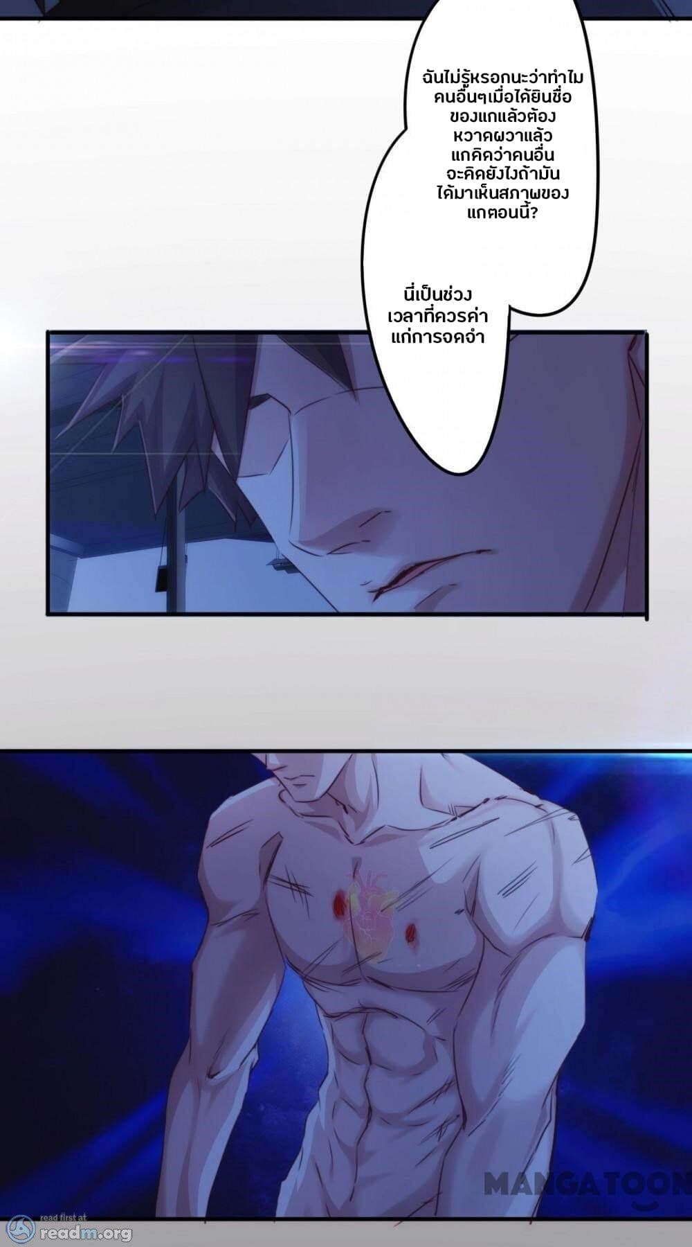 Strongest Worker page 7