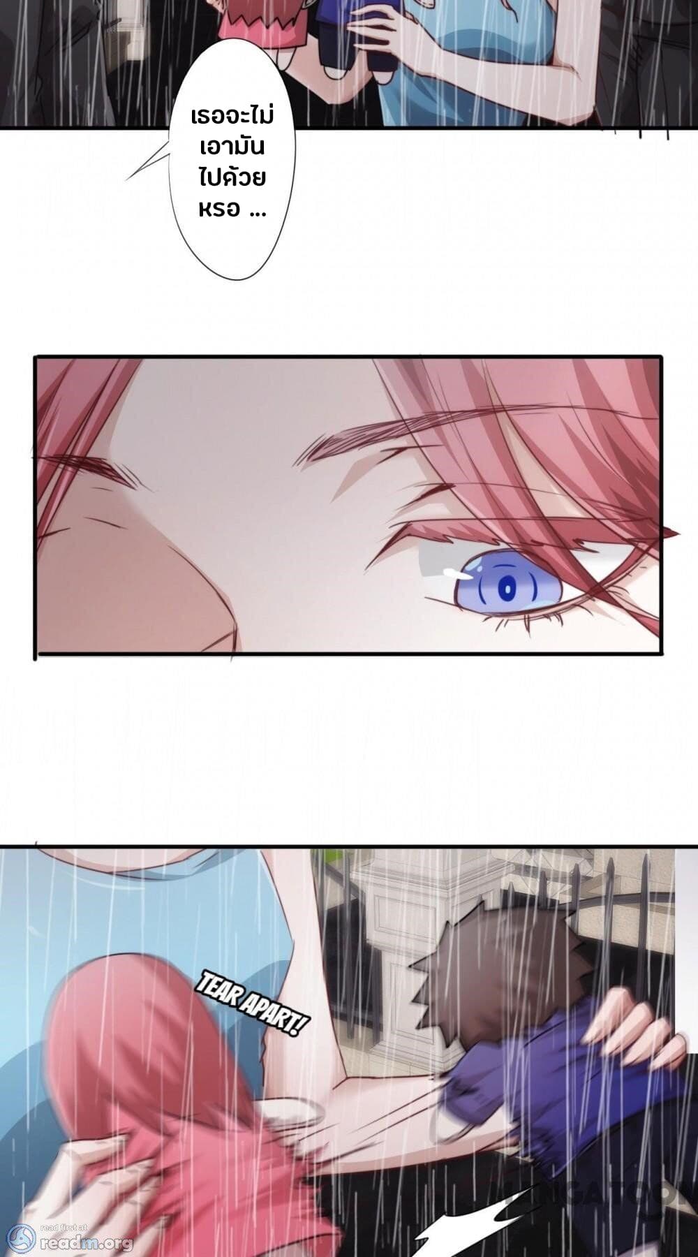 Strongest Worker page 3