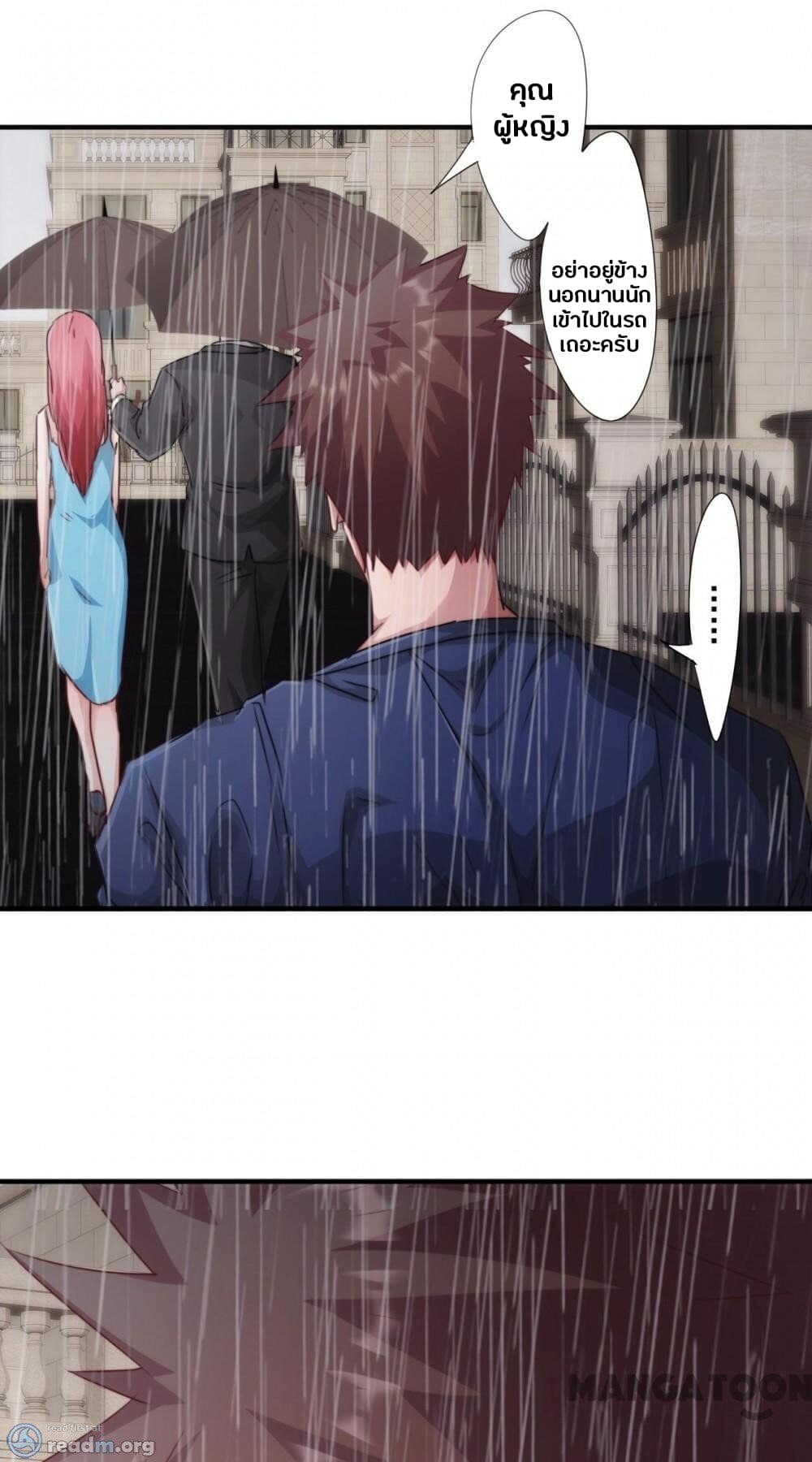 Strongest Worker page 6