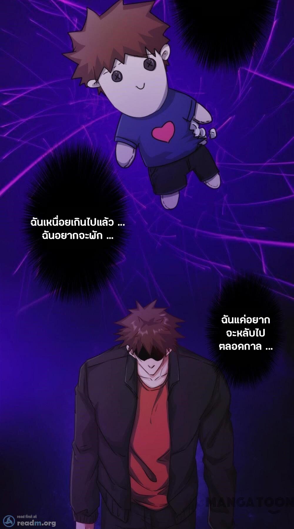 Strongest Worker page 8