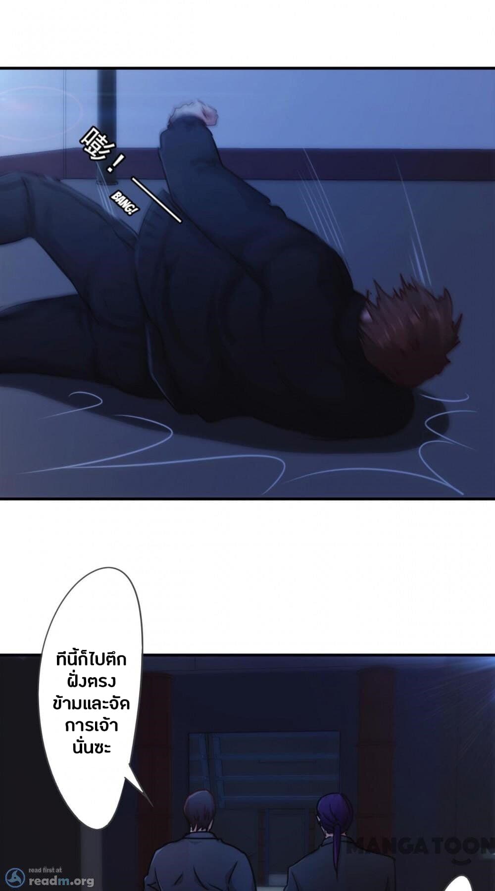 Strongest Worker page 10