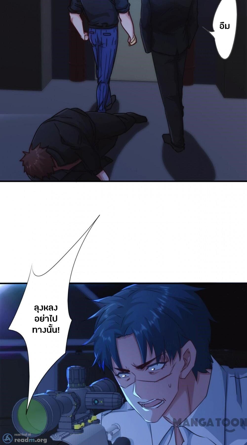 Strongest Worker page 11